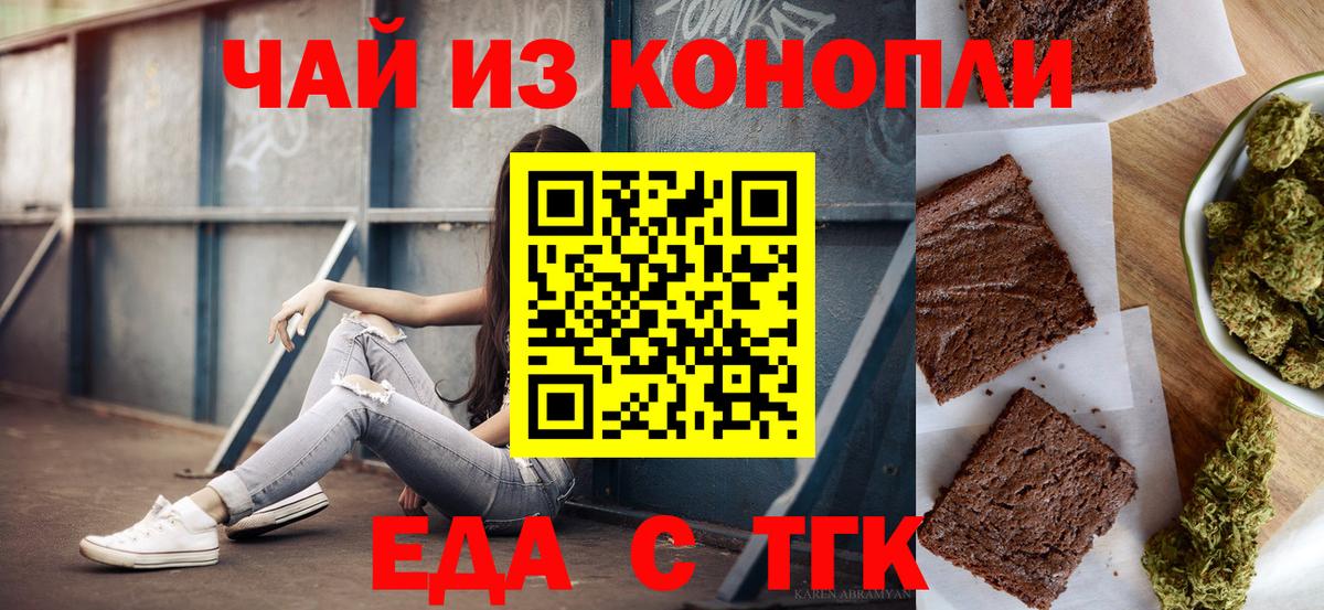 Cannafood конопля  Вход с VPN  Белогорск 