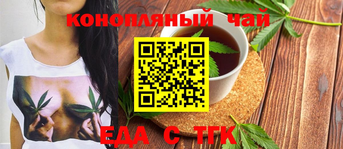 Cannafood конопля Белогорск