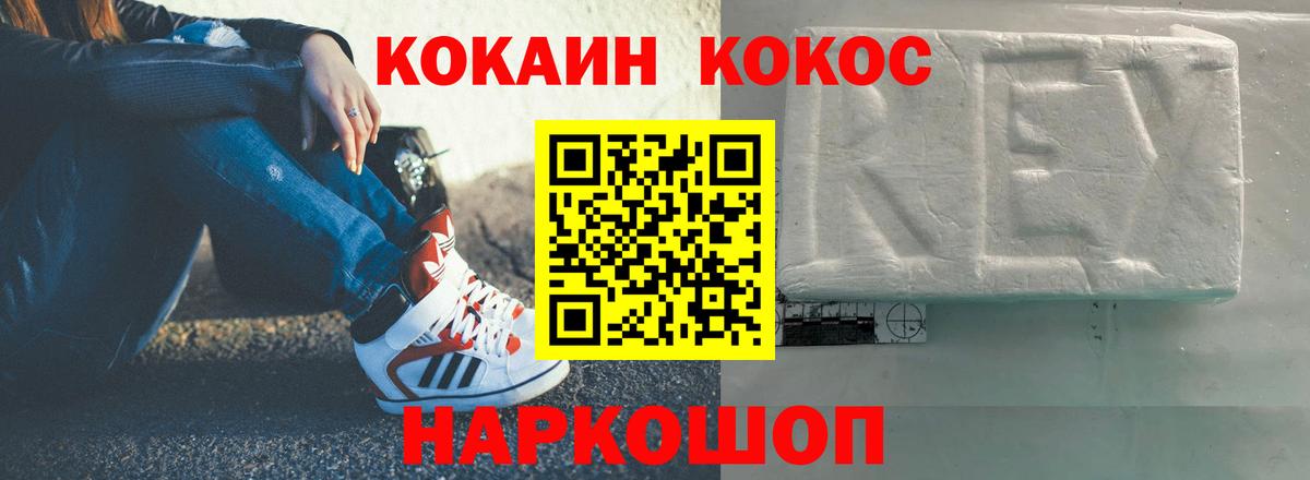 Cocaine 98% Белогорск