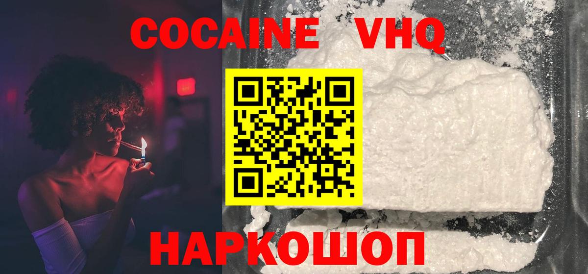 Cocaine Колумбийский  Вход с VPN  КОКАИН  Кокаин 99%  Белогорск 