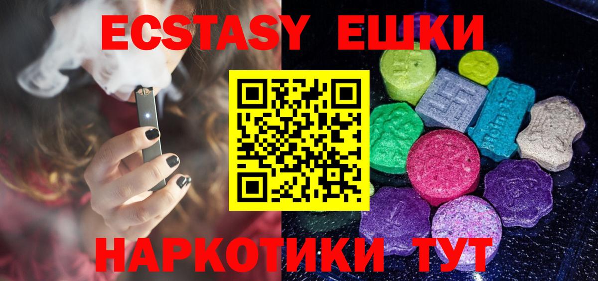 Белогорск  Ecstasy Philipp Plein  Ecstasy диски  Ecstasy  Вход с VPN 
