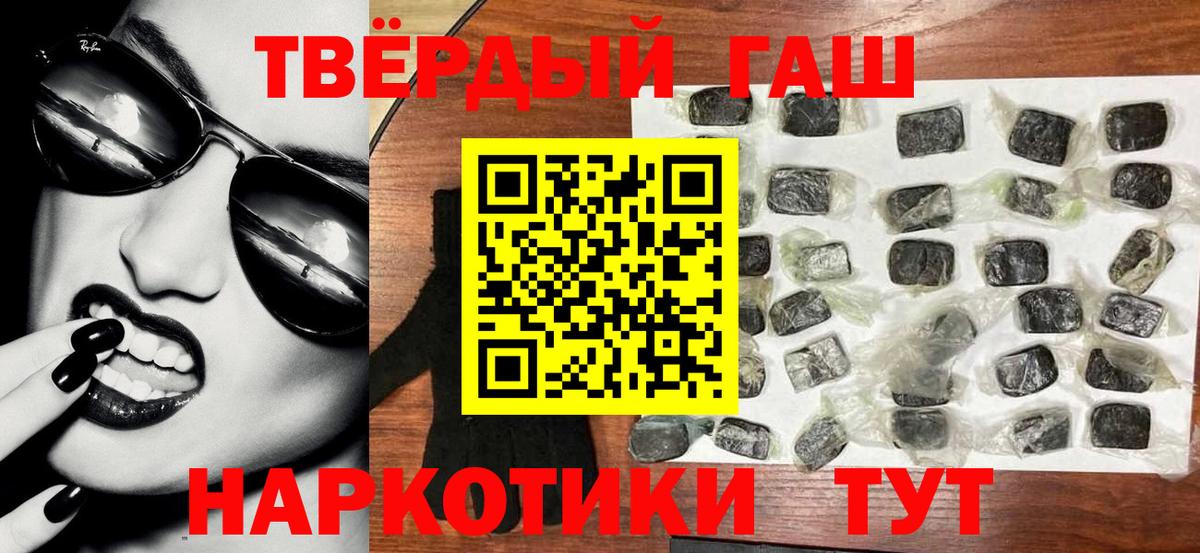 Гашиш Premium Белогорск