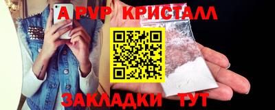 Альфа ПВП Сланцы