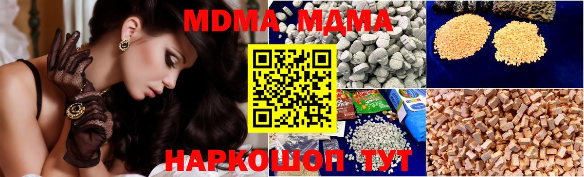 MDMA crystal Белогорск