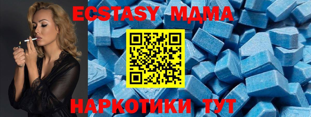 Белогорск  МДМА VHQ  Вход с VPN 