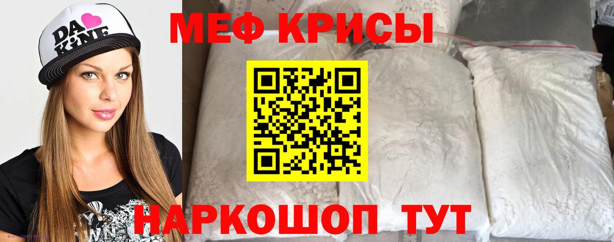 Белогорск  Мефедрон  МЕФ кристаллы  Меф  Мефедрон мука  Вход с VPN 