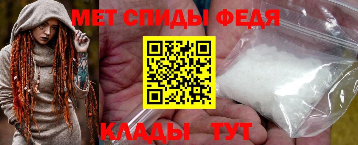 Метамфетамин Methamphetamine Белогорск