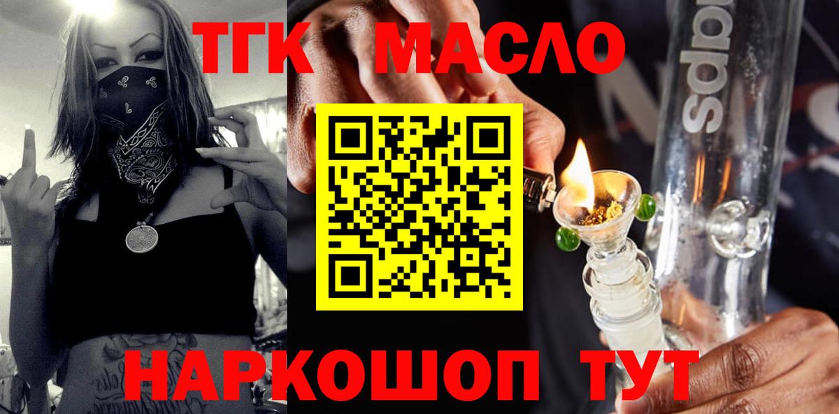   как войти  Дистиллят ТГК концентрат  Дистиллят ТГК вейп с тгк  Вход с VPN  Белогорск 