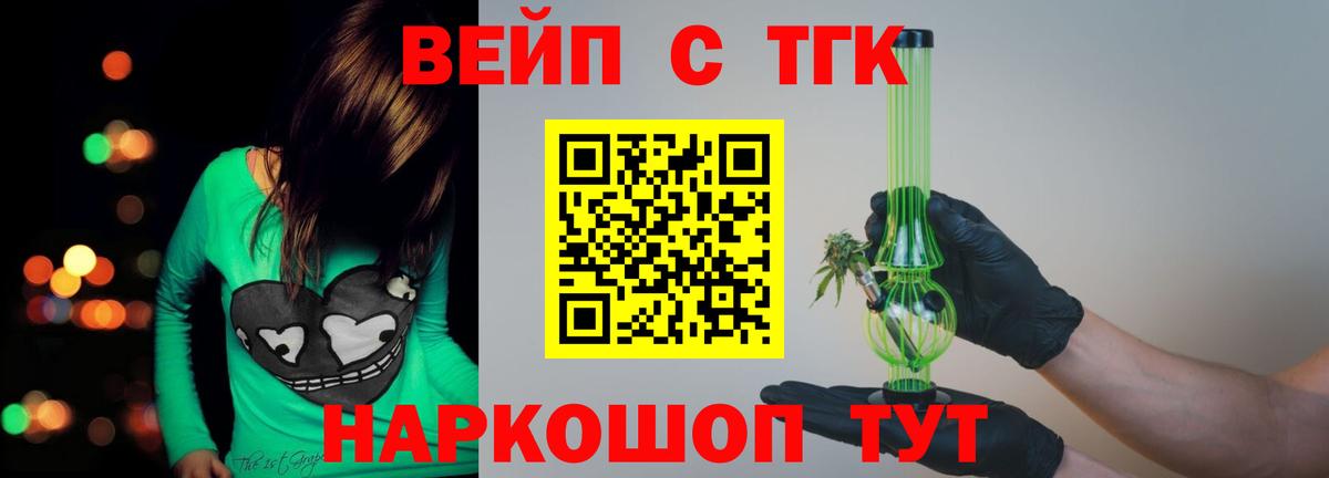 ТГК Wax Белогорск